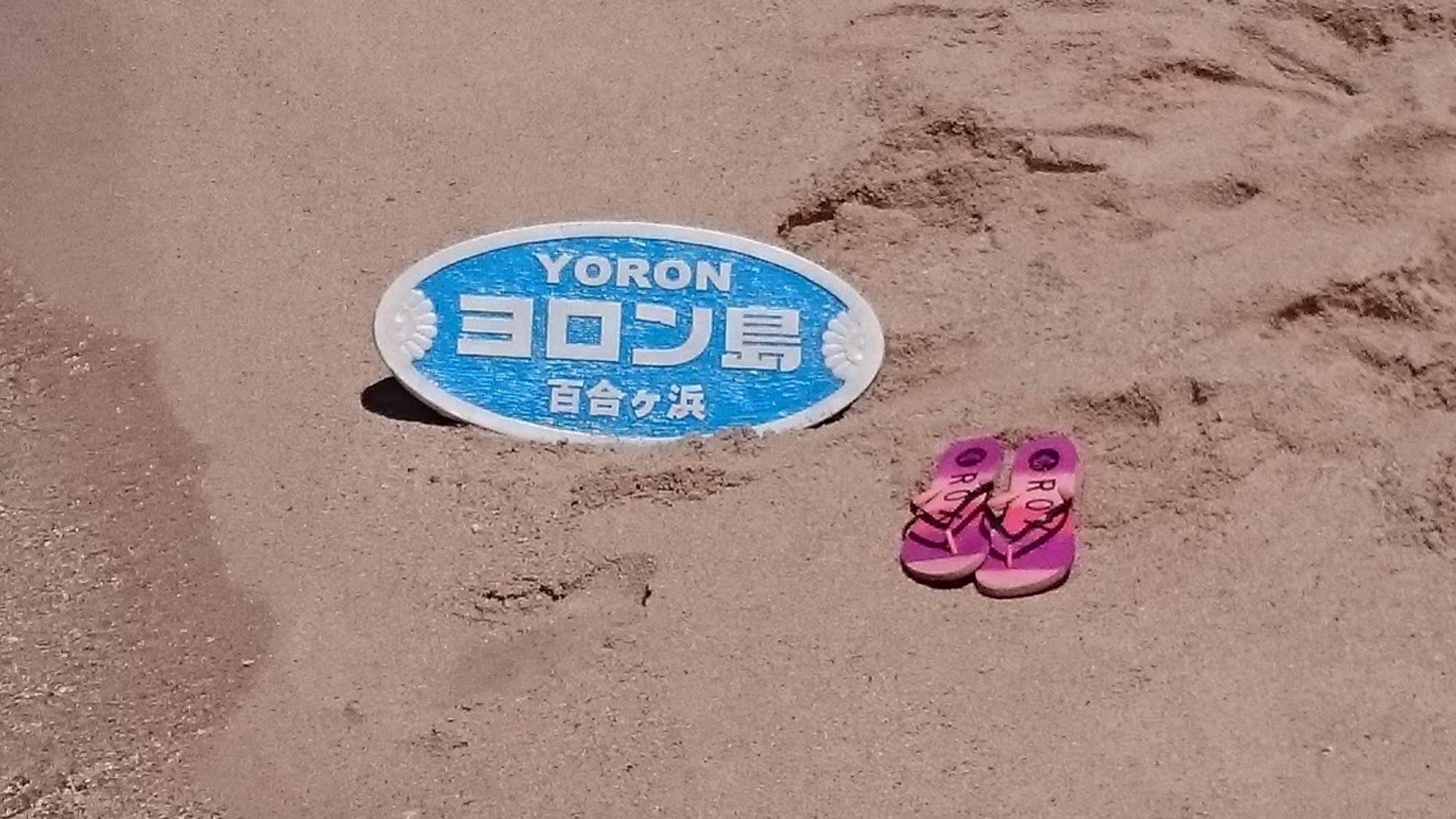 Hoshizunaso Joron Kültér fotó
